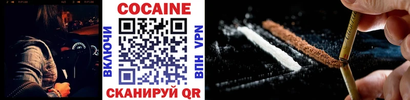 COCAIN Перу Каменск-Шахтинский