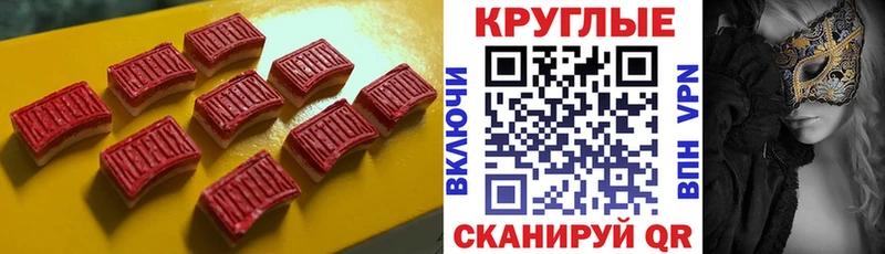 ЭКСТАЗИ 99%  Каменск-Шахтинский 