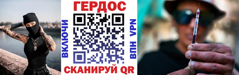 Героин хмурый  Каменск-Шахтинский 
