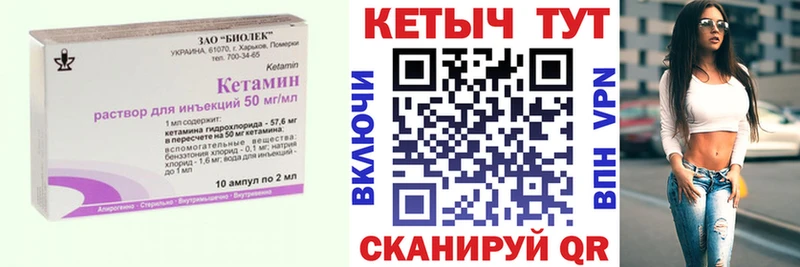 Кетамин VHQ  Каменск-Шахтинский 