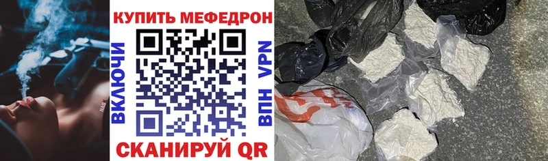 darknet телеграм  Каменск-Шахтинский  Мефедрон кристаллы  mega зеркало 