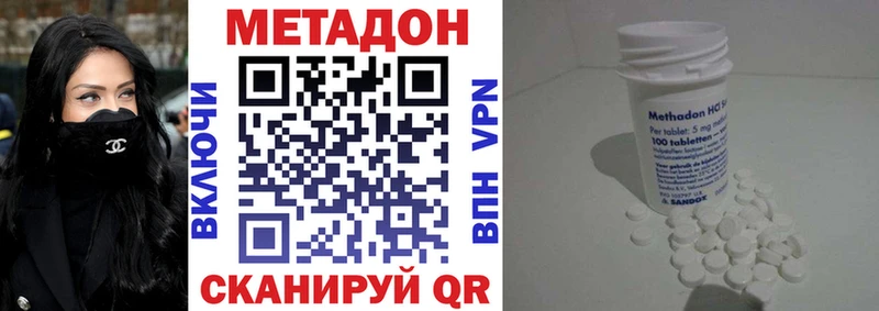 МЕТАДОН белоснежный дарнет шоп Каменск-Шахтинский